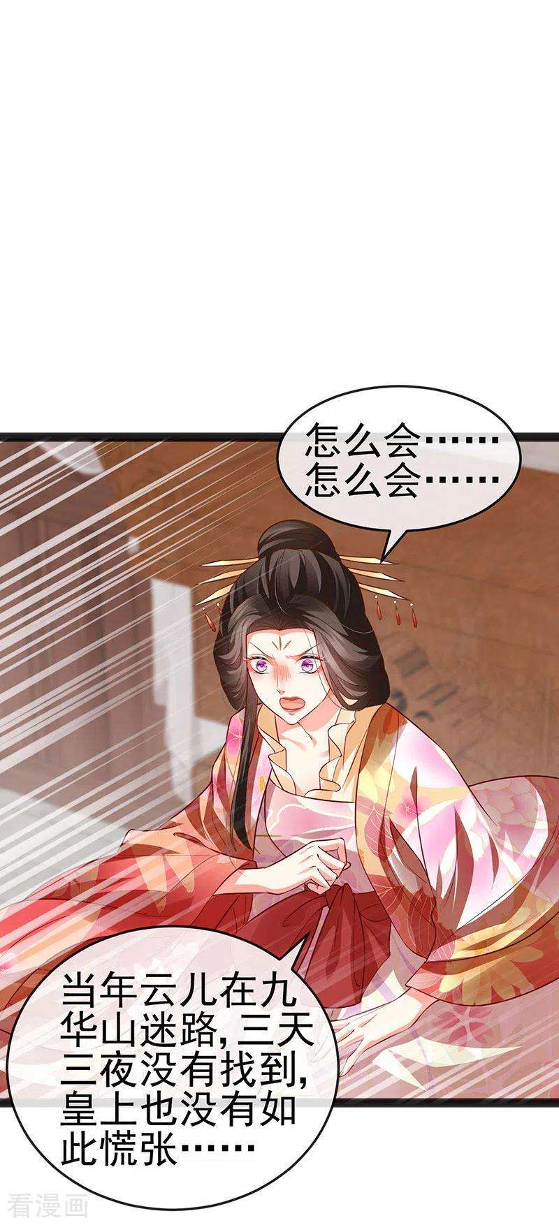 虐渣的一百种方式53话 尊上用过的浴巾