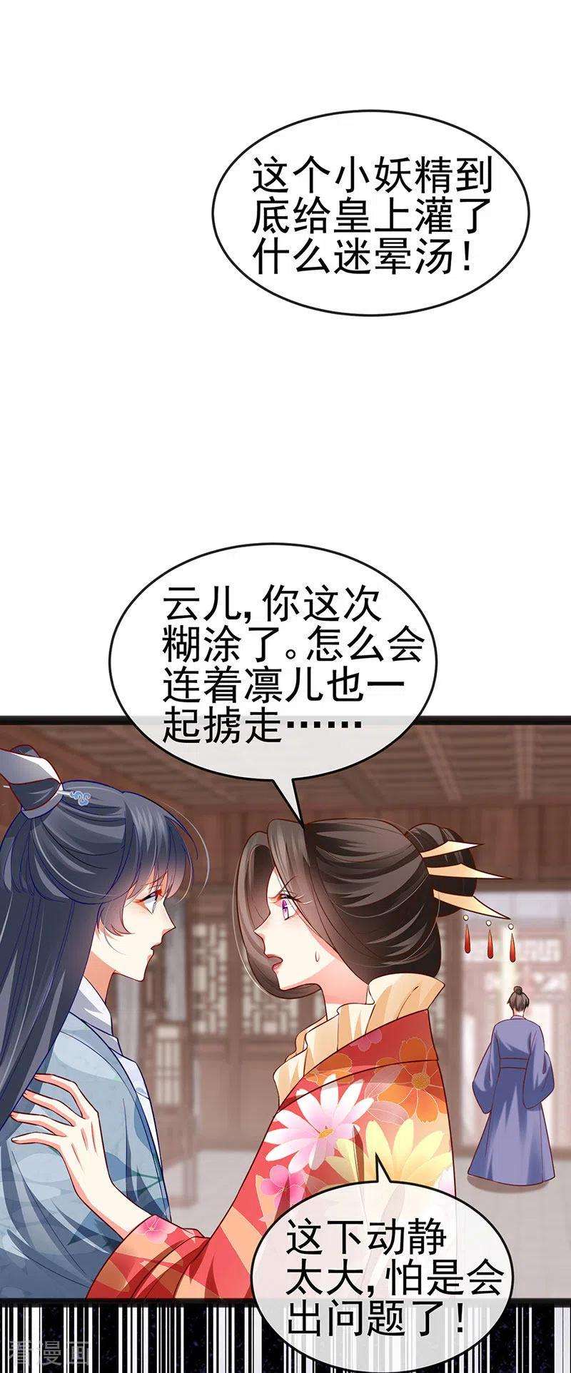 虐渣的一百种方式53话 尊上用过的浴巾