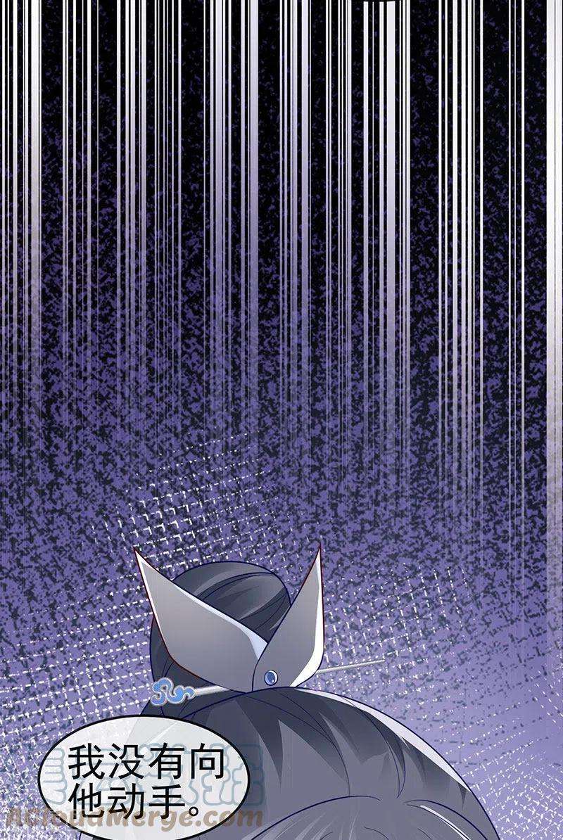 虐渣的一百种方式53话 尊上用过的浴巾