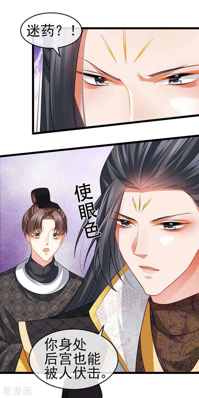 虐渣的一百种方式54话 出发营救慕容凛