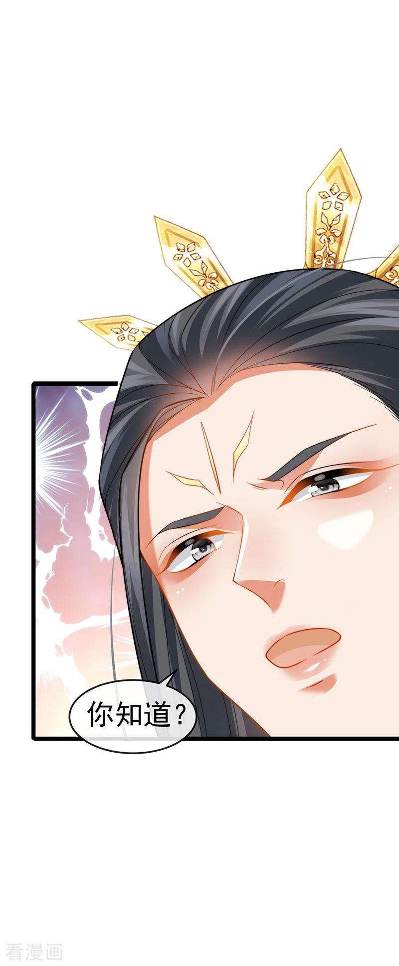 虐渣的一百种方式54话 出发营救慕容凛