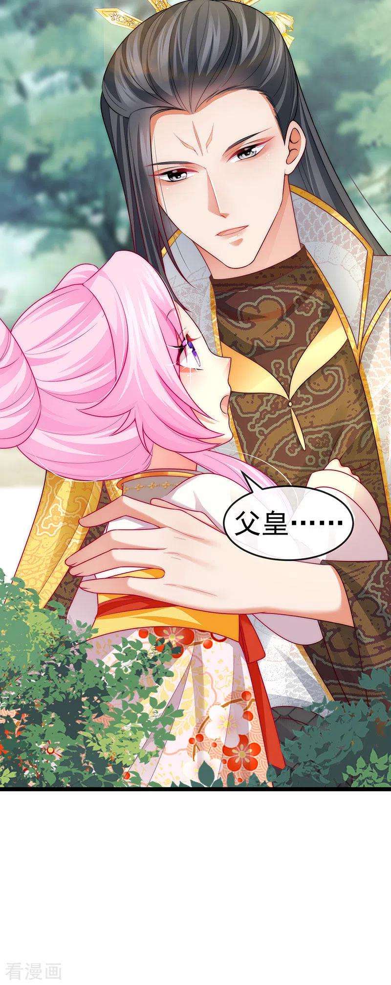 虐渣的一百种方式54话 出发营救慕容凛