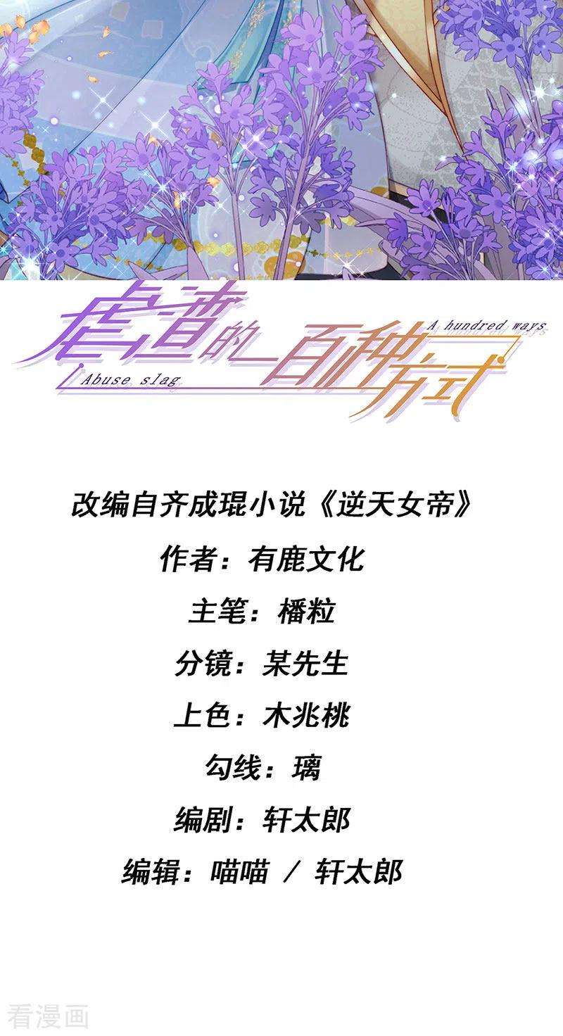 虐渣的一百种方式55话 亲亲抱抱举高高