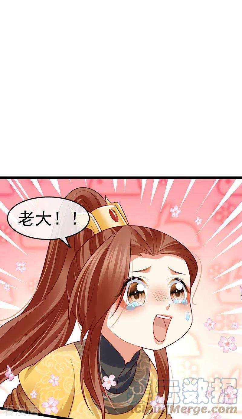 虐渣的一百种方式55话 亲亲抱抱举高高