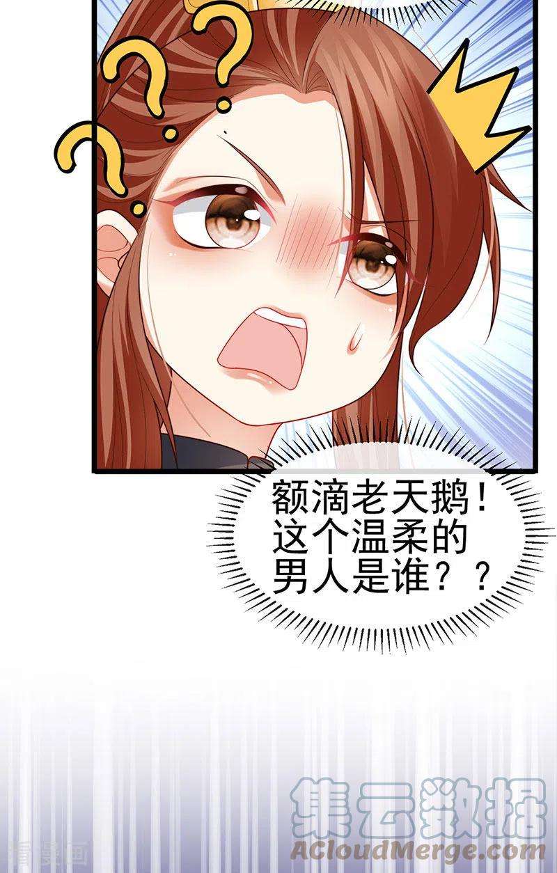 虐渣的一百种方式55话 亲亲抱抱举高高