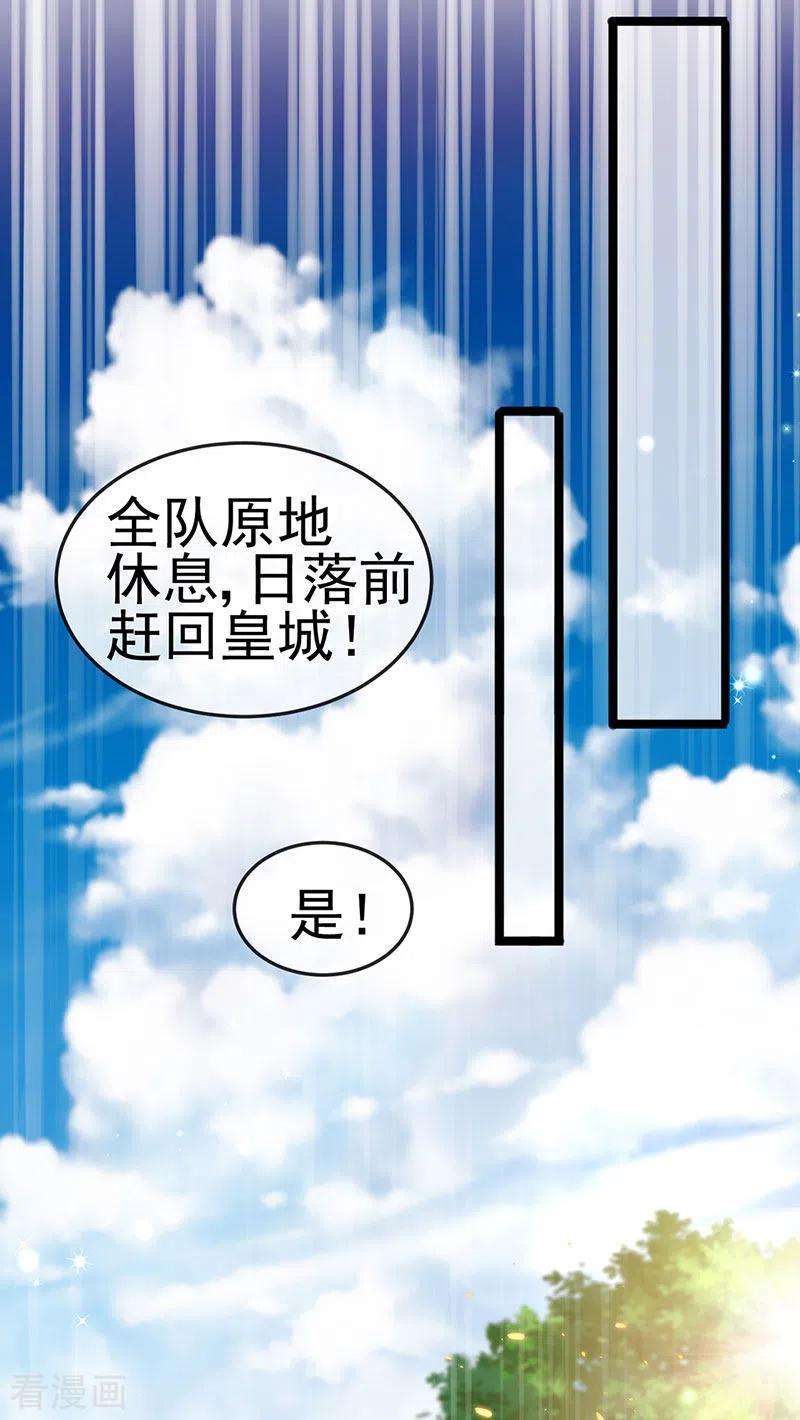 虐渣的一百种方式55话 亲亲抱抱举高高