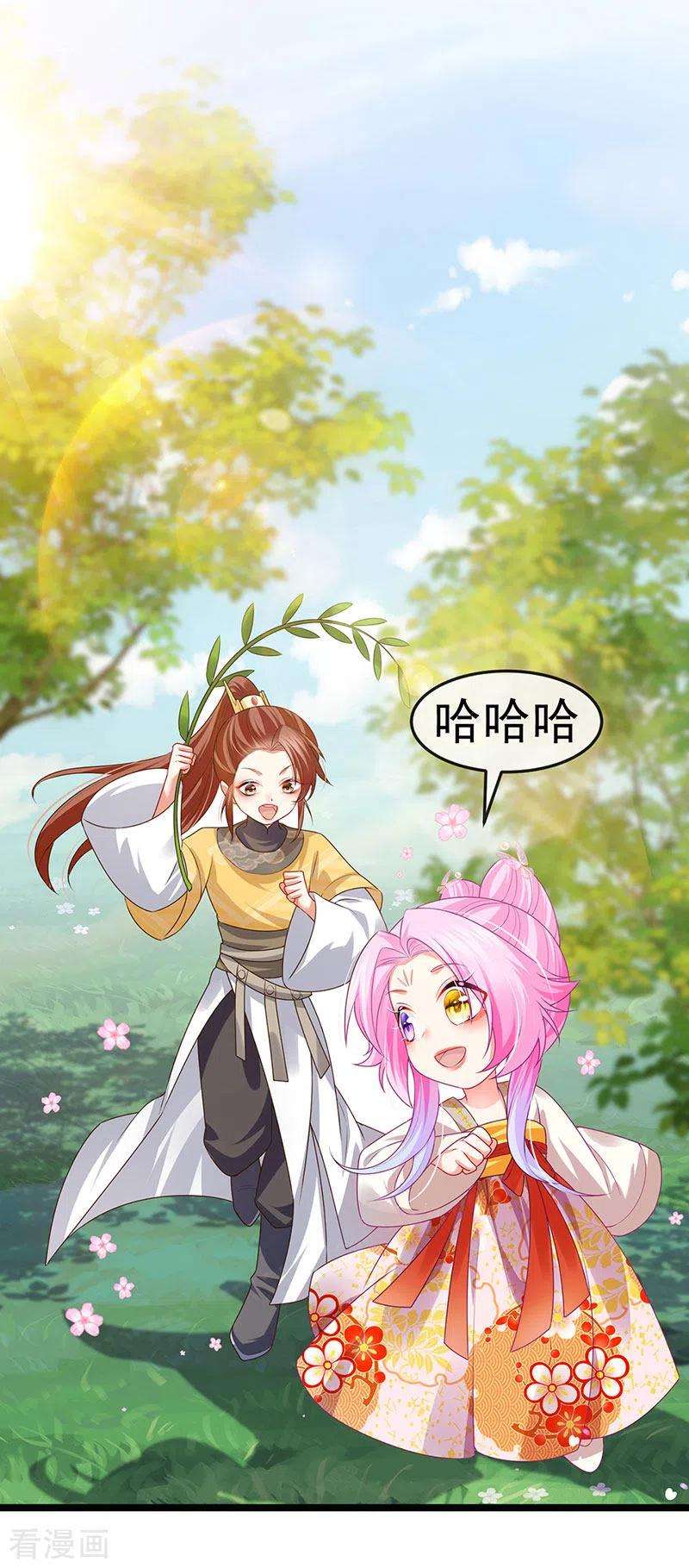 虐渣的一百种方式55话 亲亲抱抱举高高