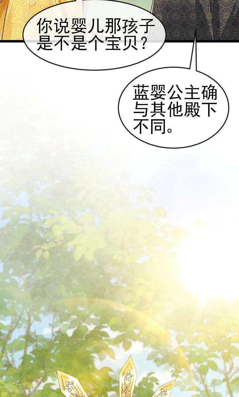 虐渣的一百种方式55话 亲亲抱抱举高高