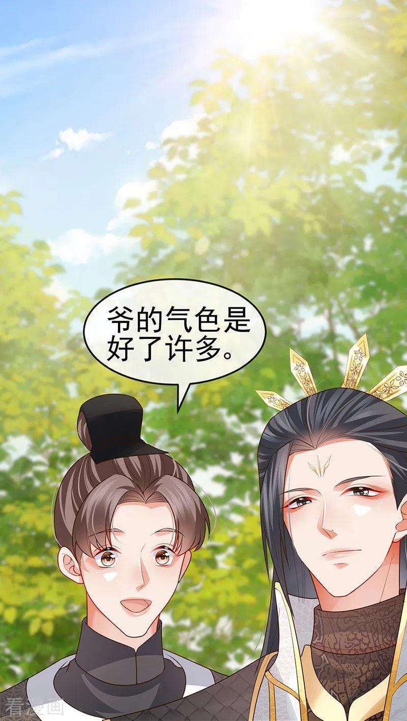 虐渣的一百种方式55话 亲亲抱抱举高高