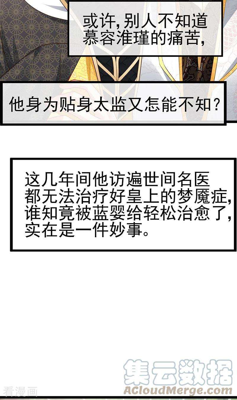 虐渣的一百种方式55话 亲亲抱抱举高高