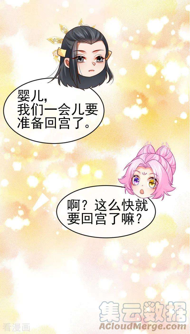 虐渣的一百种方式55话 亲亲抱抱举高高