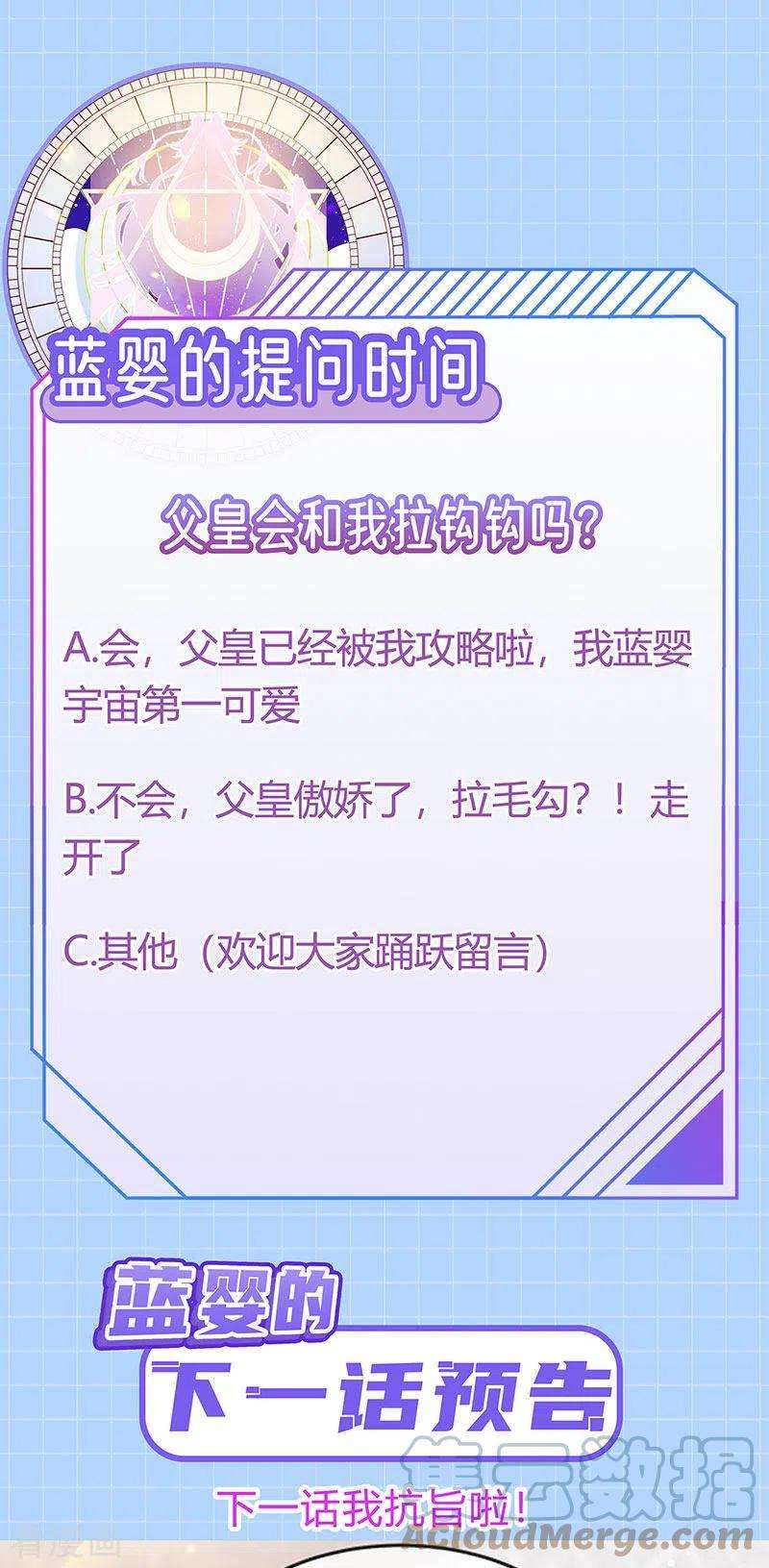 虐渣的一百种方式55话 亲亲抱抱举高高