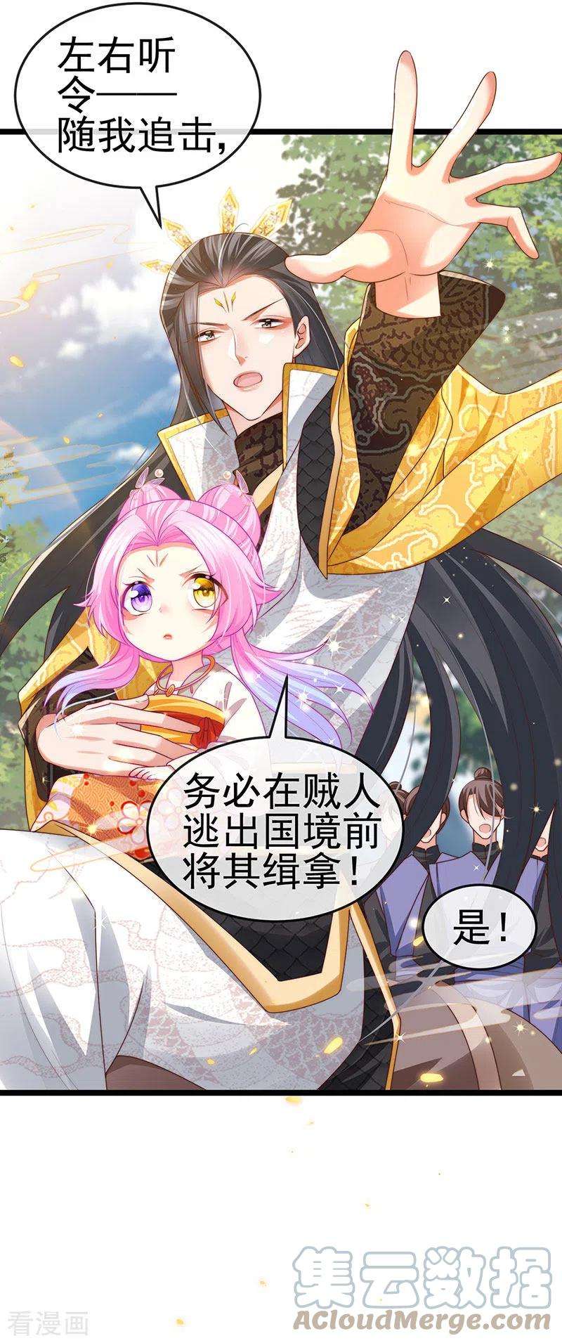 虐渣的一百种方式55话 亲亲抱抱举高高