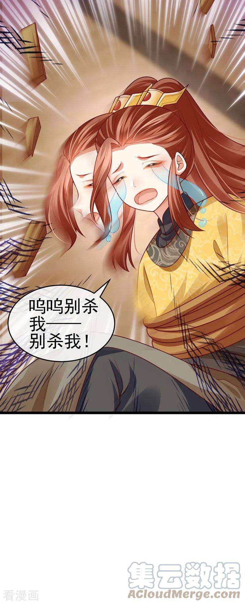 虐渣的一百种方式55话 亲亲抱抱举高高