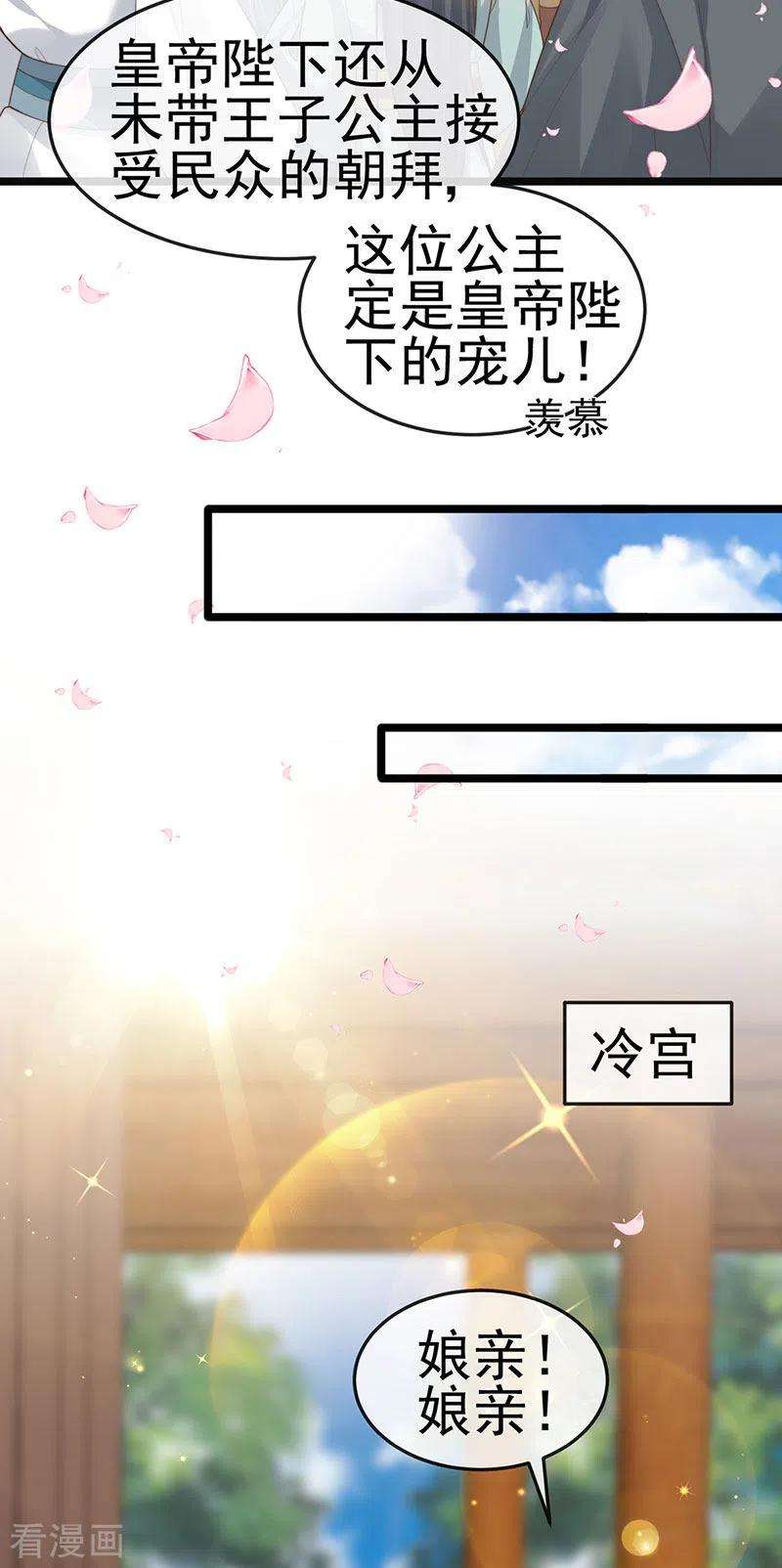 虐渣的一百种方式56话 魂牵梦绕的男人