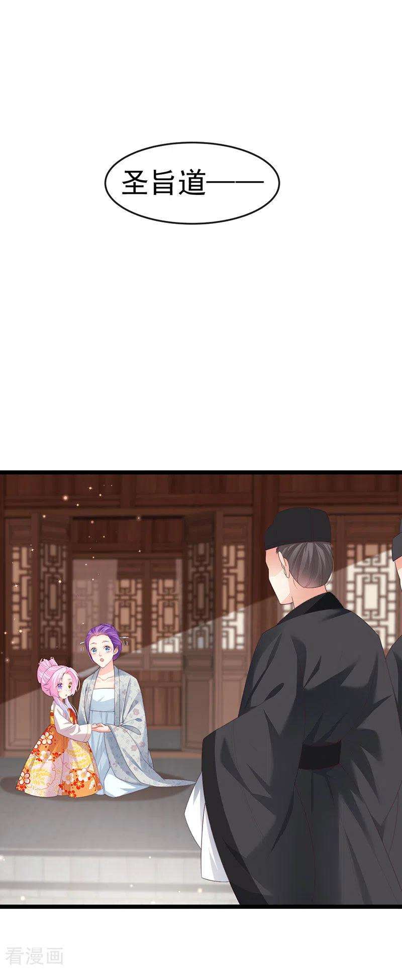 虐渣的一百种方式56话 魂牵梦绕的男人