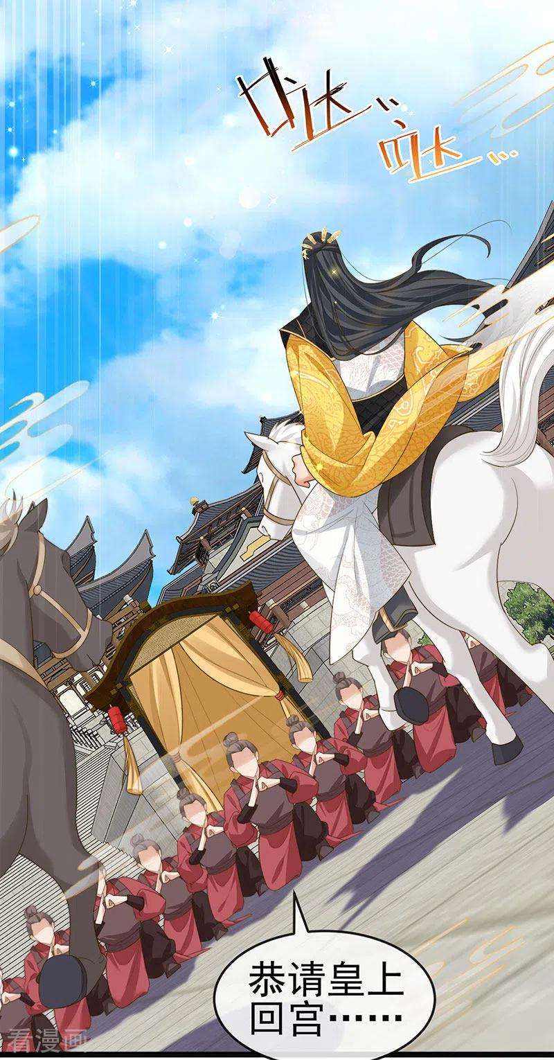 虐渣的一百种方式56话 魂牵梦绕的男人