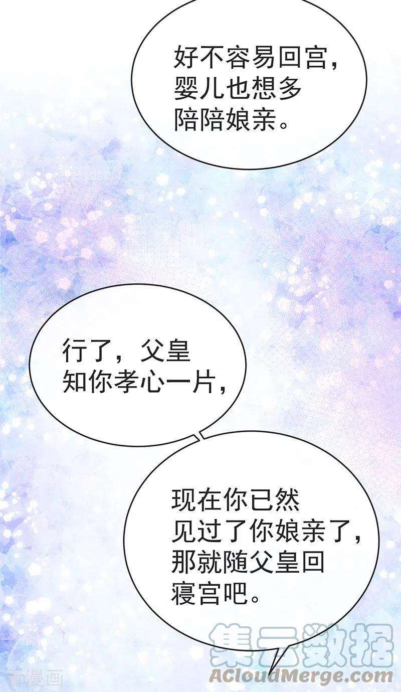 虐渣的一百种方式57话 恃宠而骄恢复妃位