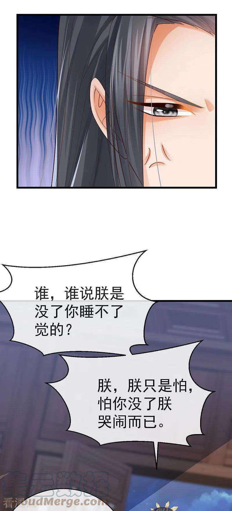 虐渣的一百种方式57话 恃宠而骄恢复妃位