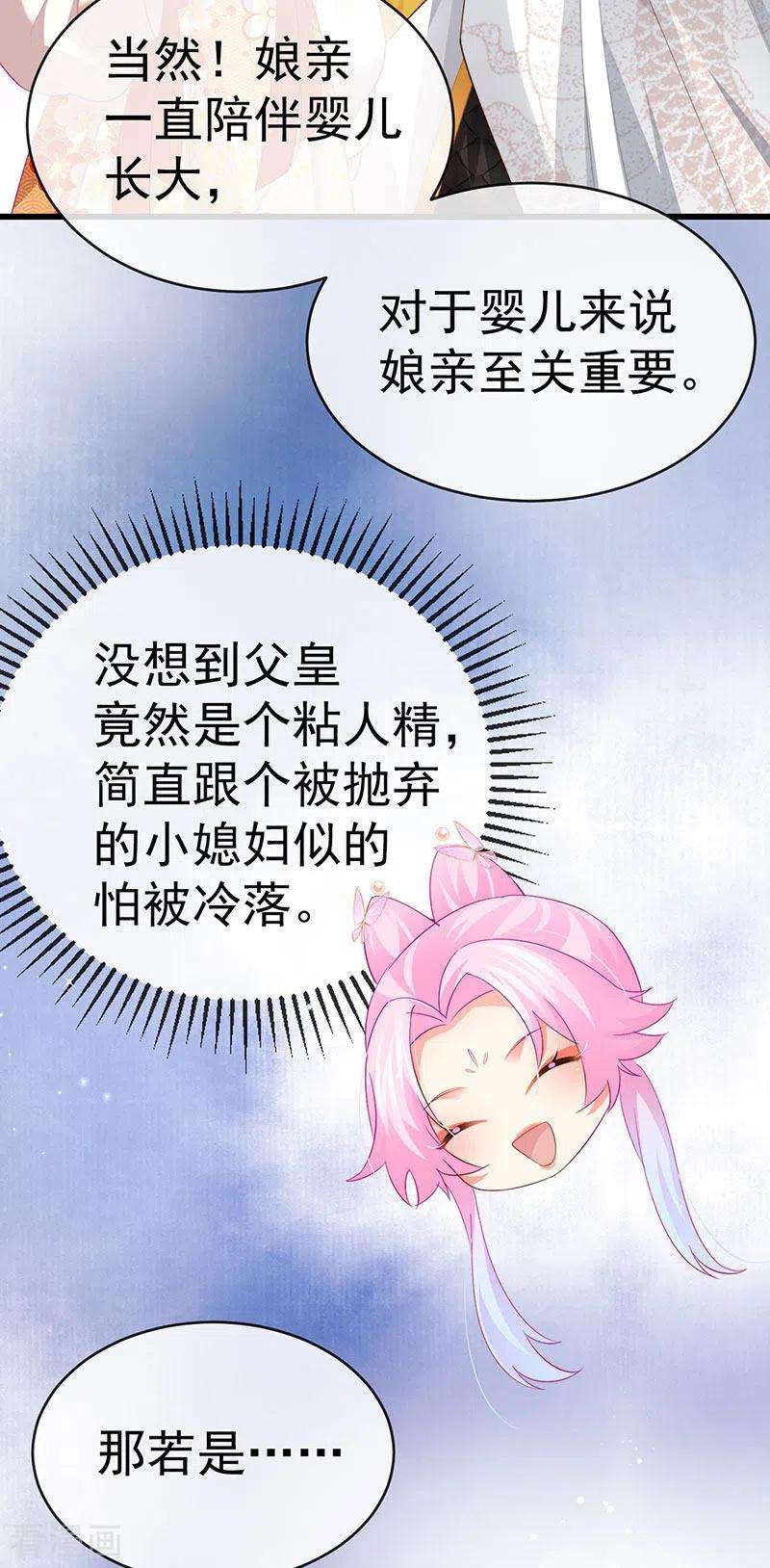 虐渣的一百种方式57话 恃宠而骄恢复妃位