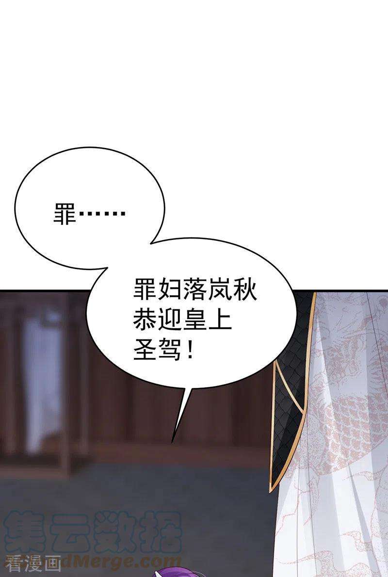 虐渣的一百种方式57话 恃宠而骄恢复妃位