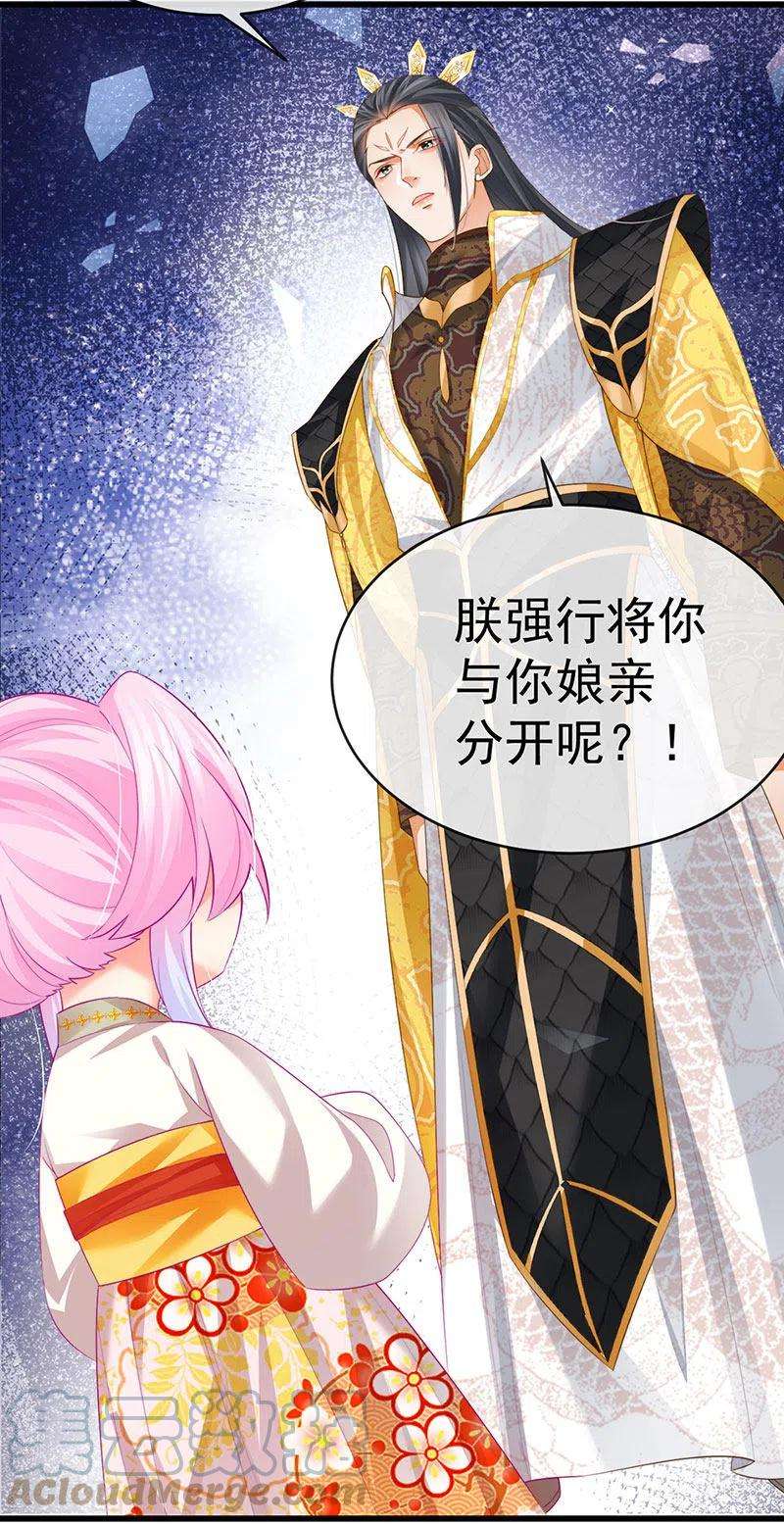 虐渣的一百种方式57话 恃宠而骄恢复妃位