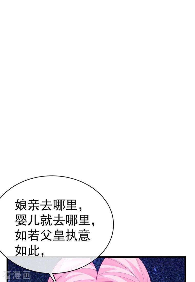 虐渣的一百种方式57话 恃宠而骄恢复妃位