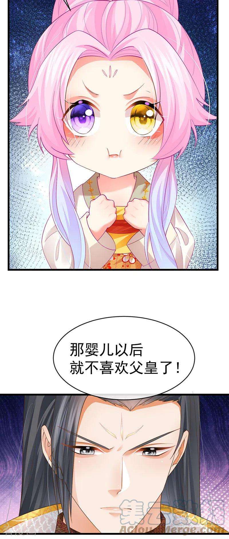 虐渣的一百种方式57话 恃宠而骄恢复妃位