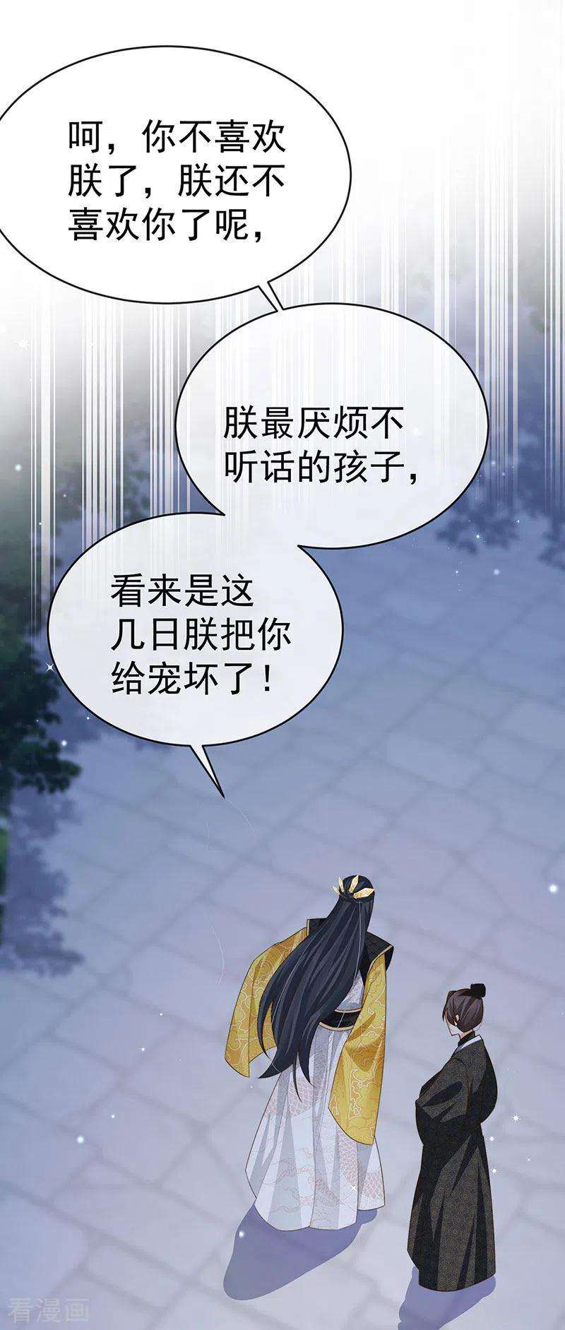 虐渣的一百种方式57话 恃宠而骄恢复妃位