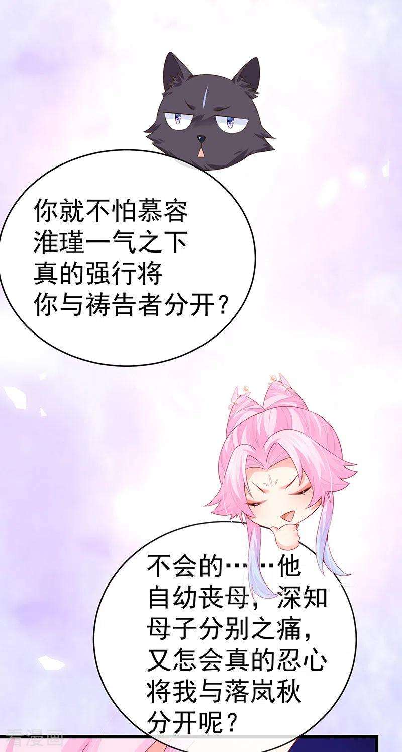 虐渣的一百种方式57话 恃宠而骄恢复妃位