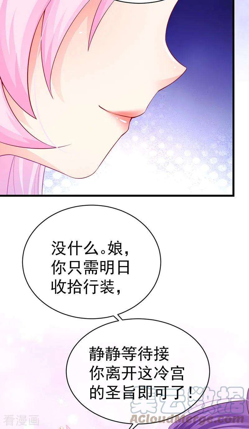 虐渣的一百种方式57话 恃宠而骄恢复妃位