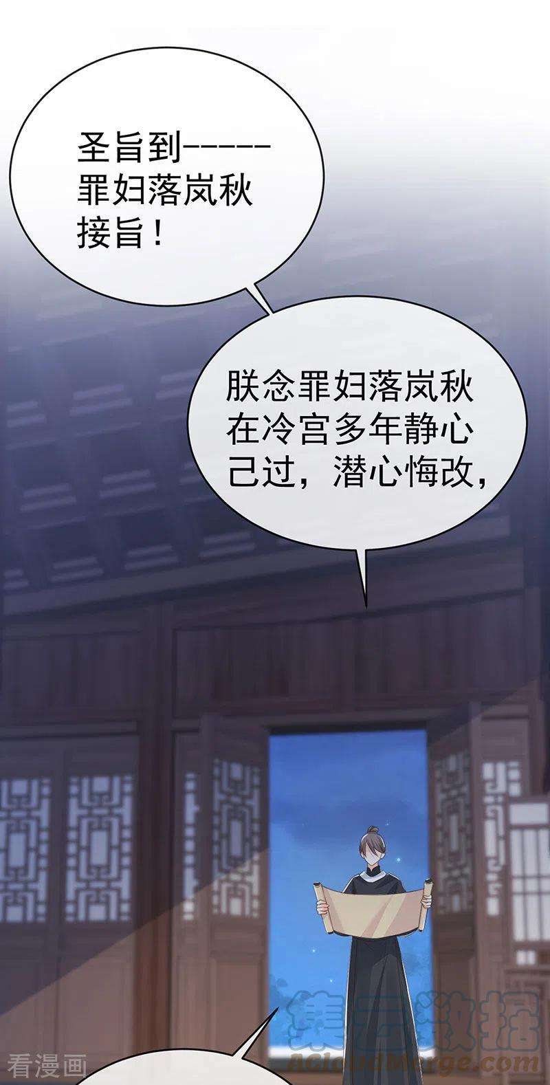 虐渣的一百种方式57话 恃宠而骄恢复妃位