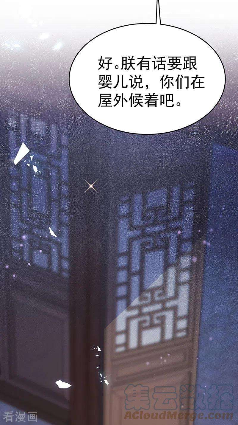 虐渣的一百种方式57话 恃宠而骄恢复妃位