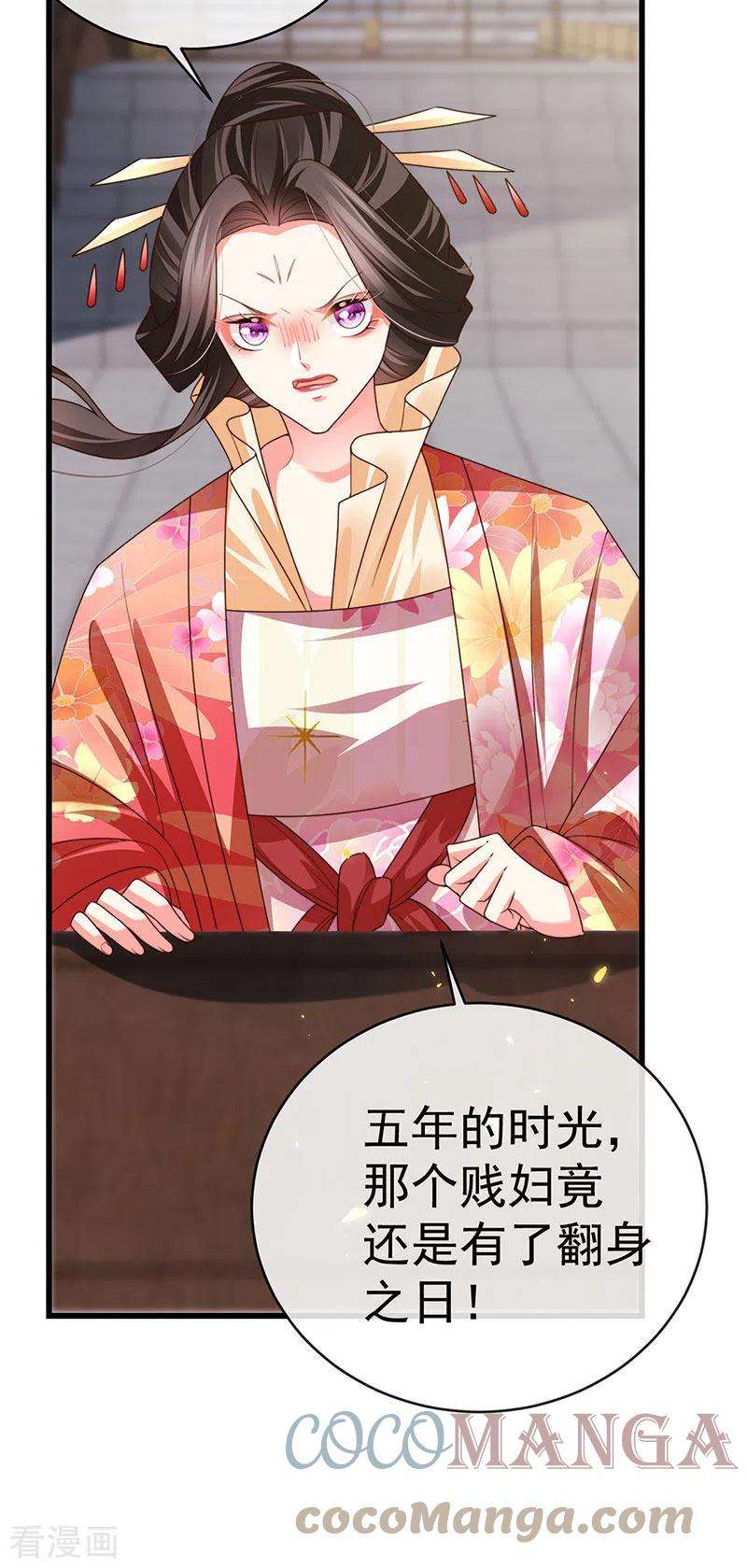 虐渣的一百种方式58话 父皇是醋坛子