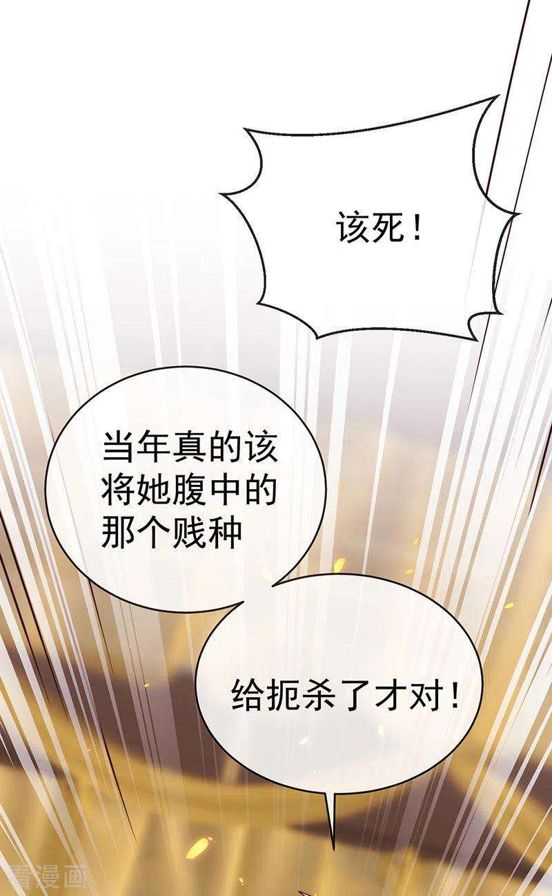 虐渣的一百种方式58话 父皇是醋坛子