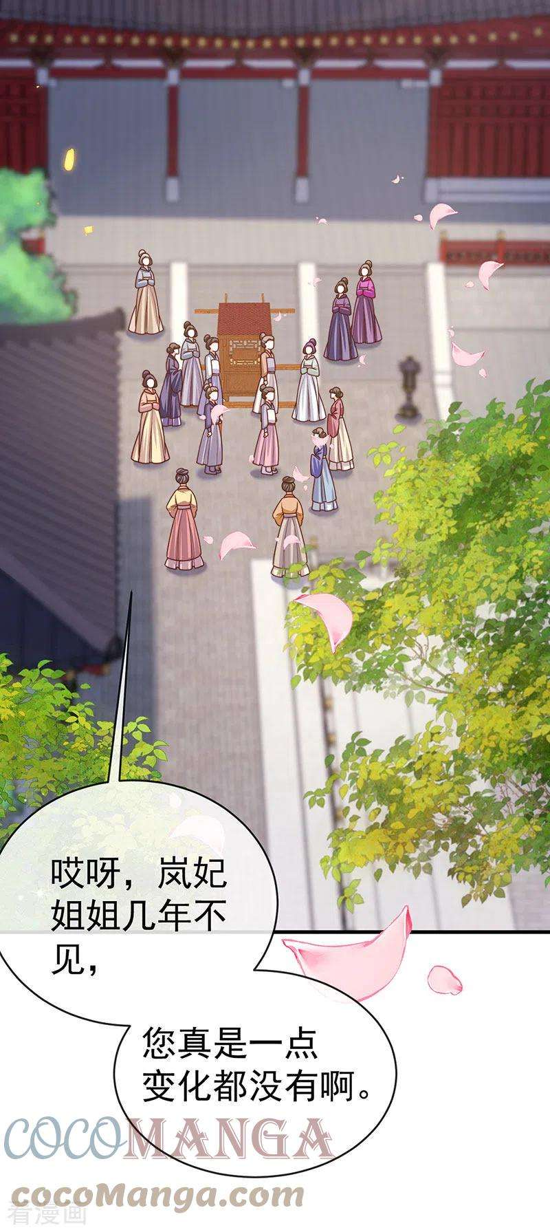 虐渣的一百种方式58话 父皇是醋坛子