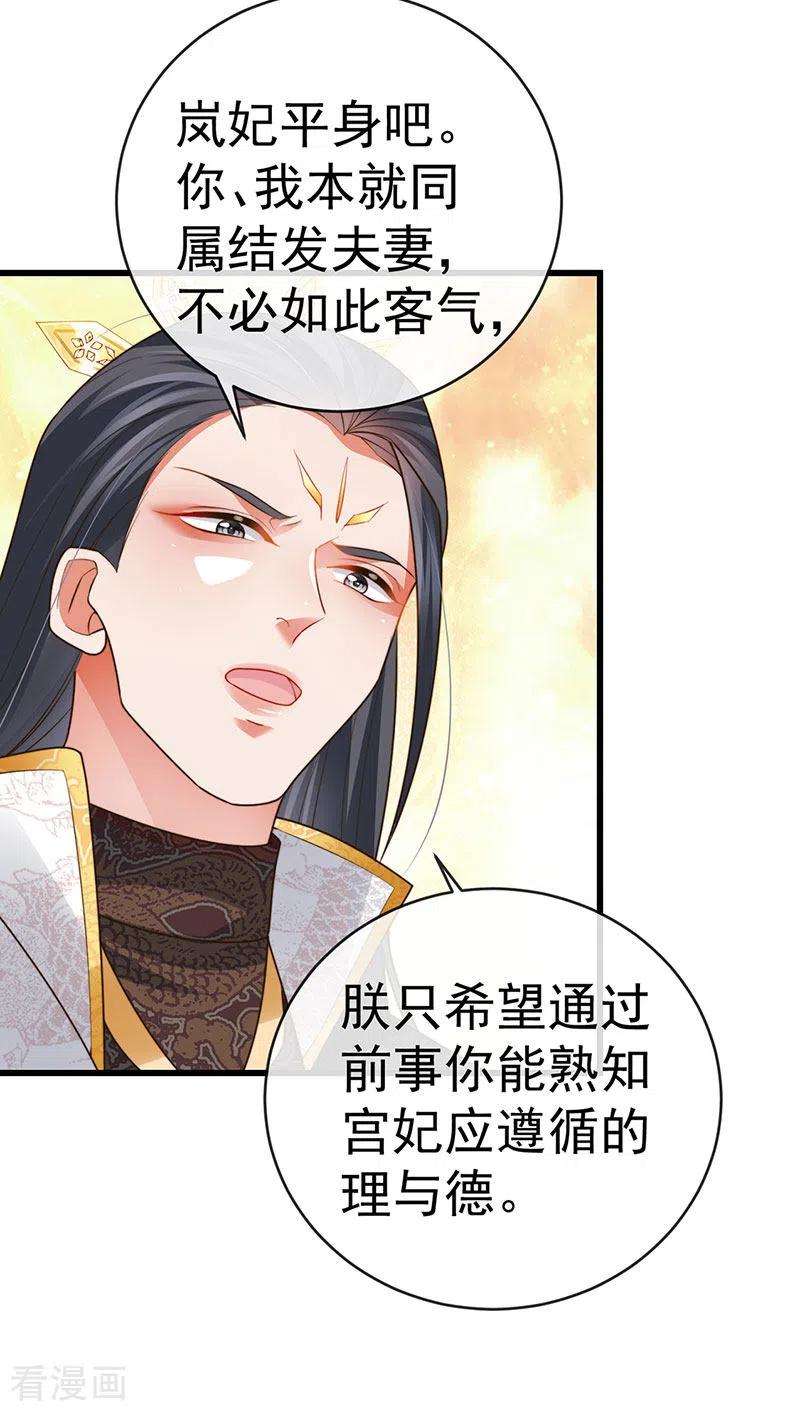 虐渣的一百种方式58话 父皇是醋坛子