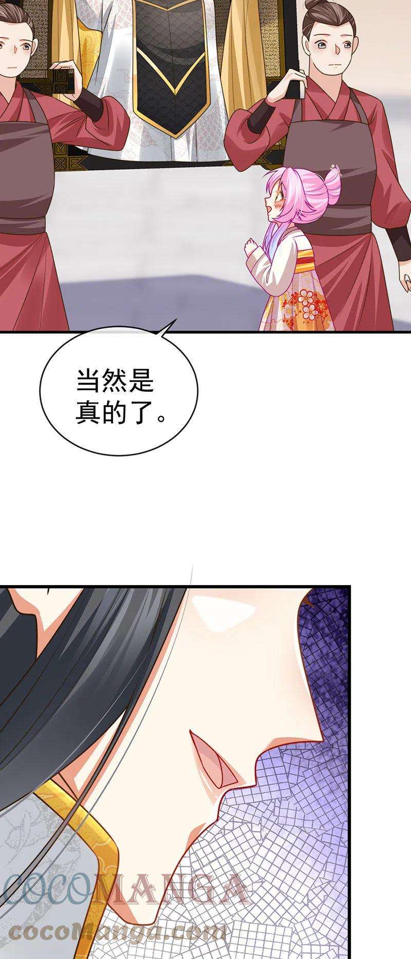 虐渣的一百种方式58话 父皇是醋坛子
