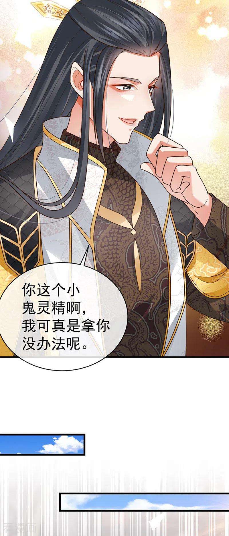 虐渣的一百种方式58话 父皇是醋坛子