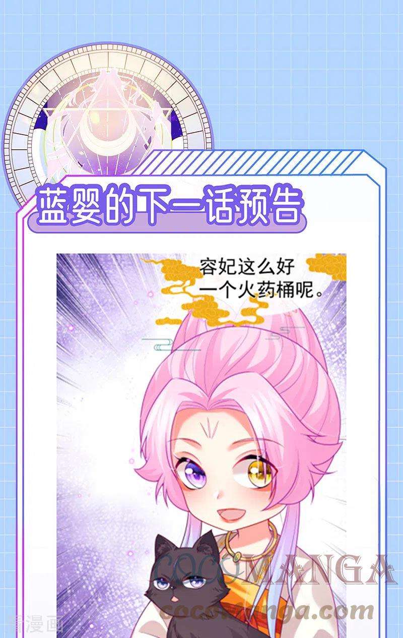 虐渣的一百种方式58话 父皇是醋坛子