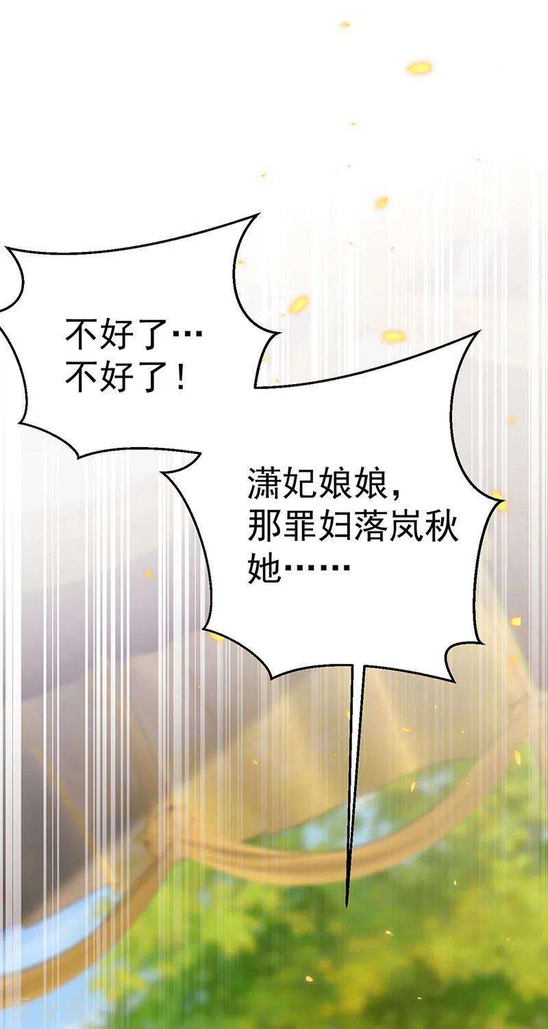 虐渣的一百种方式58话 父皇是醋坛子