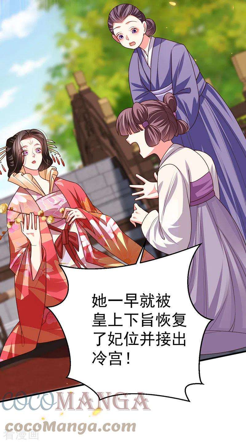 虐渣的一百种方式58话 父皇是醋坛子