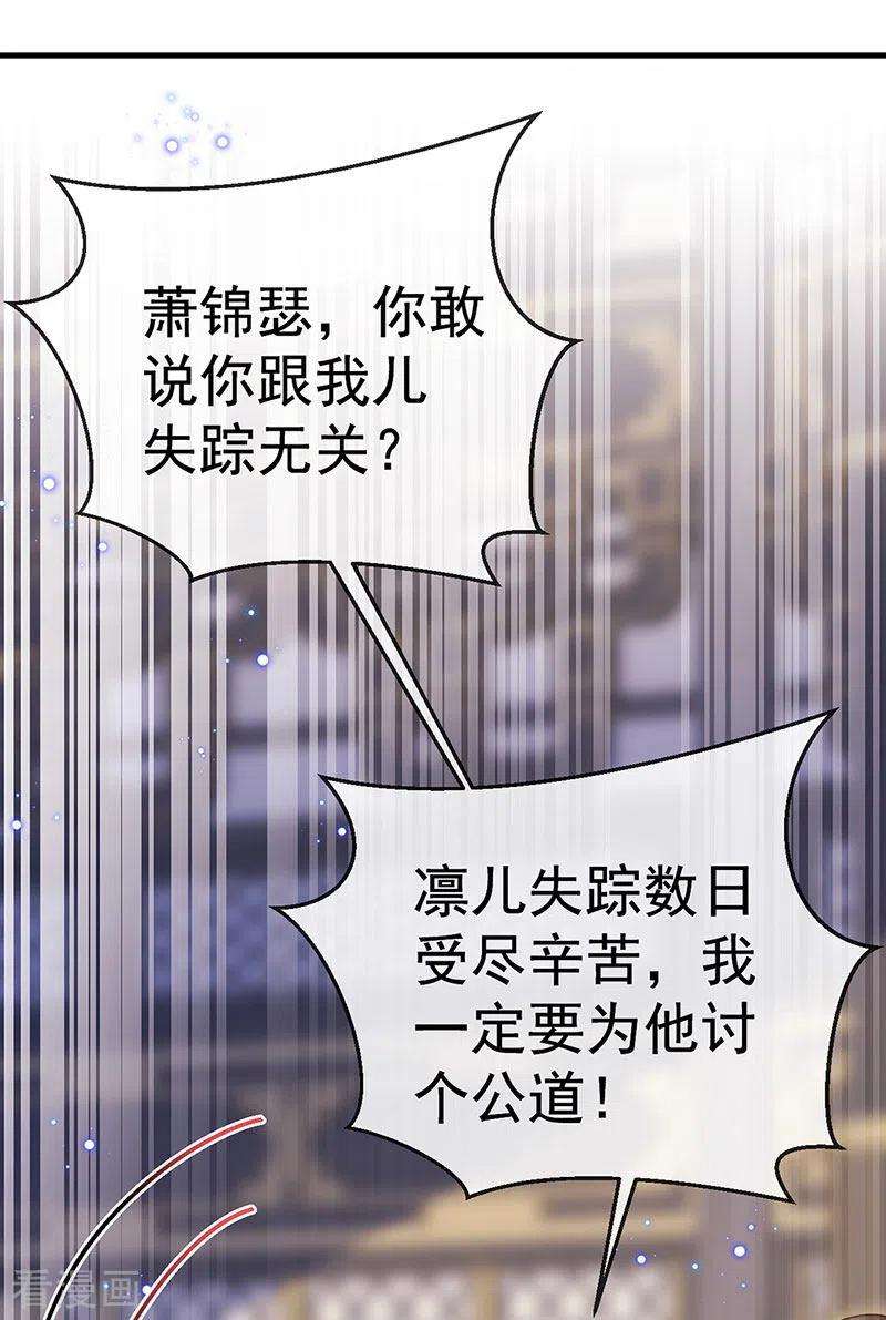 虐渣的一百种方式59话 庆典开撕讨公道