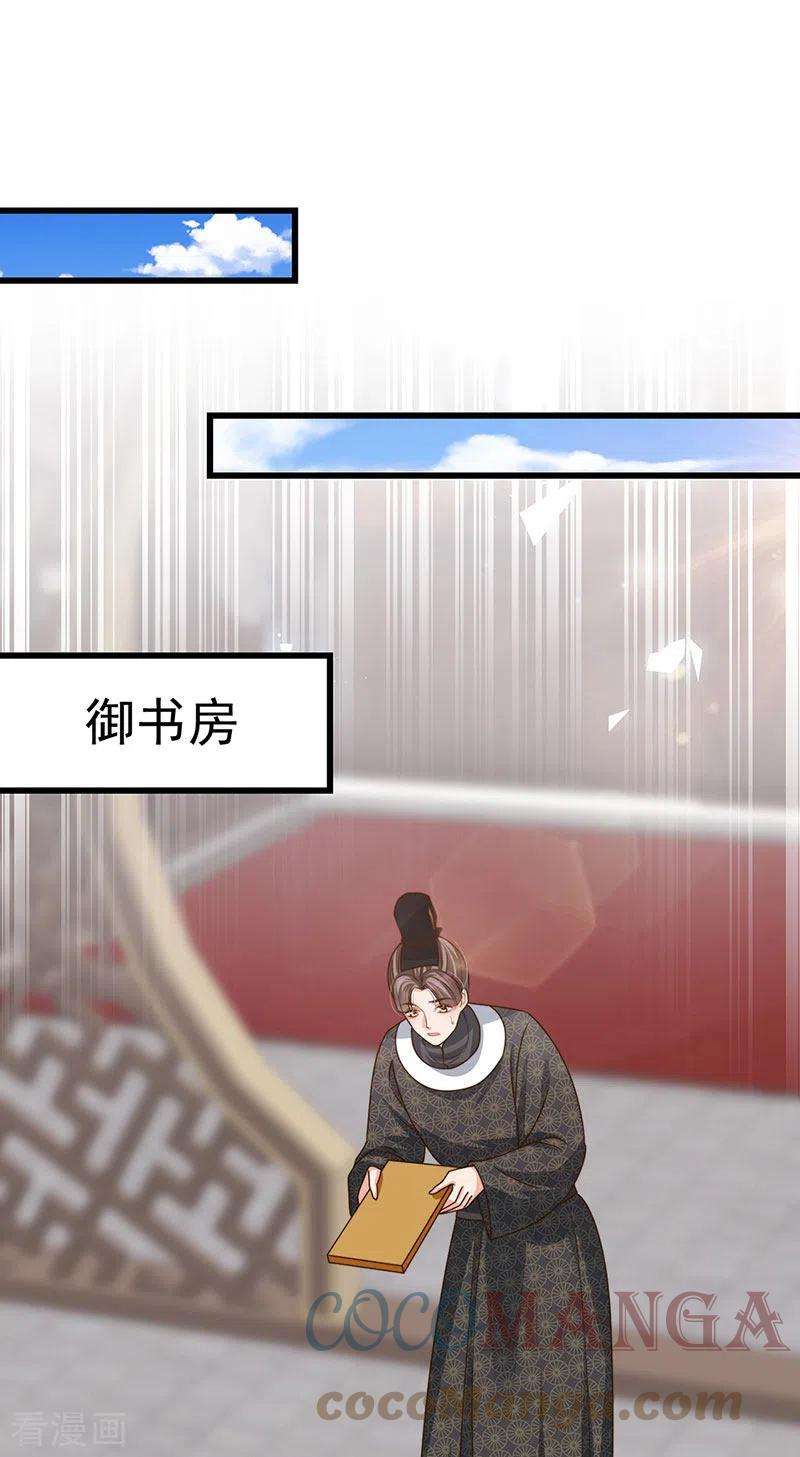虐渣的一百种方式59话 庆典开撕讨公道