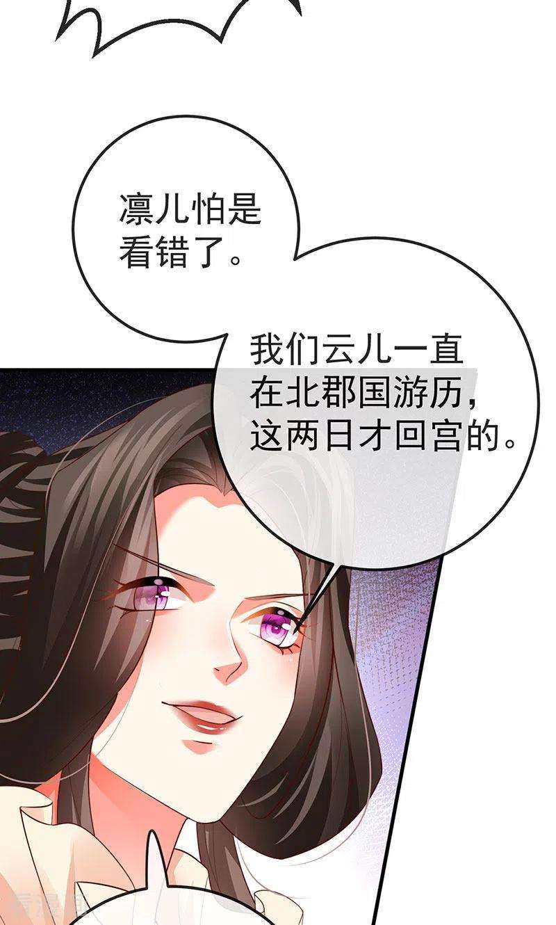 虐渣的一百种方式59话 庆典开撕讨公道