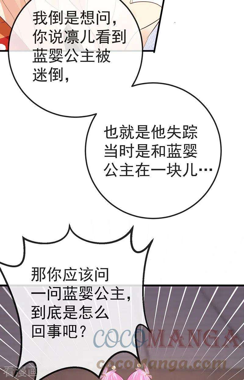 虐渣的一百种方式59话 庆典开撕讨公道
