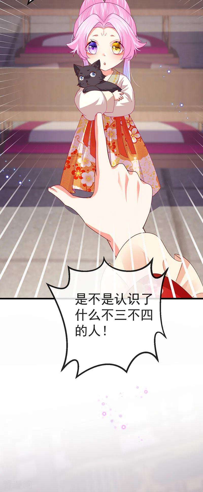虐渣的一百种方式59话 庆典开撕讨公道