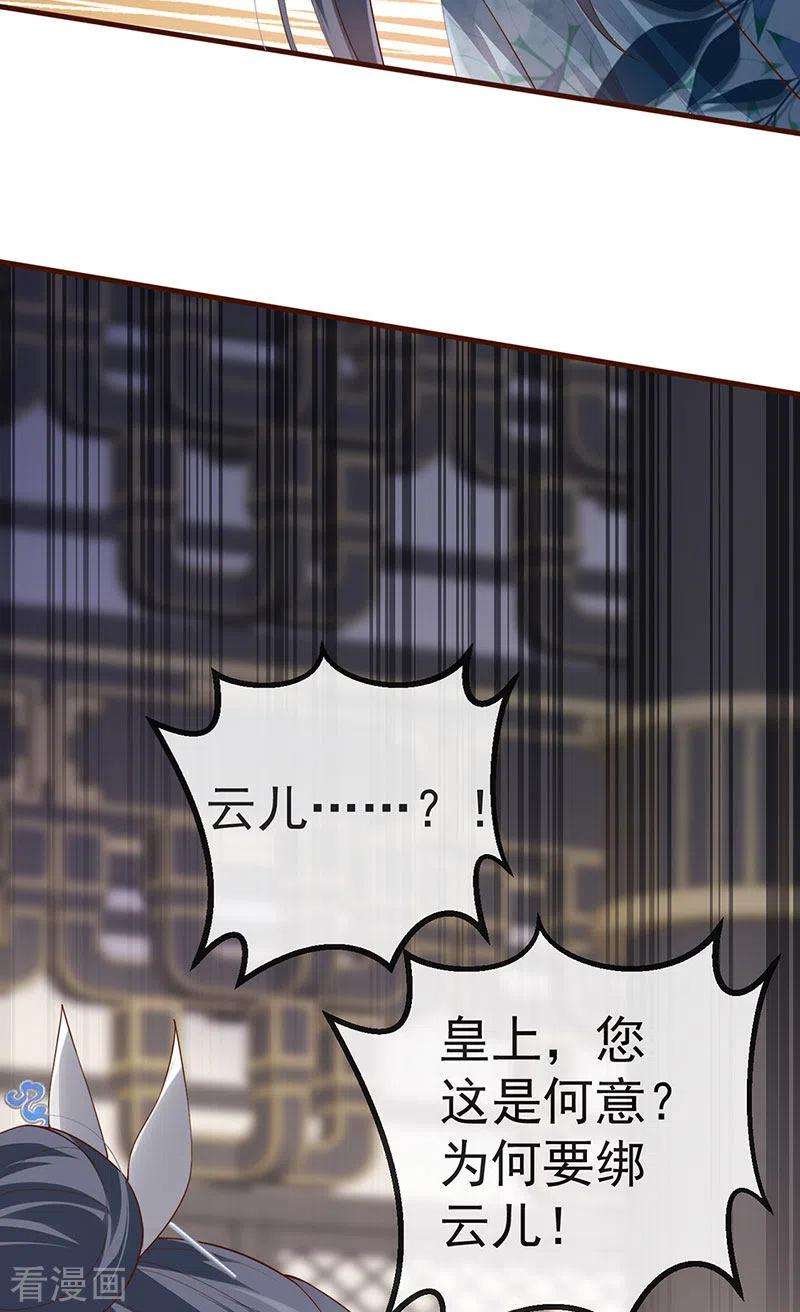 虐渣的一百种方式59话 庆典开撕讨公道