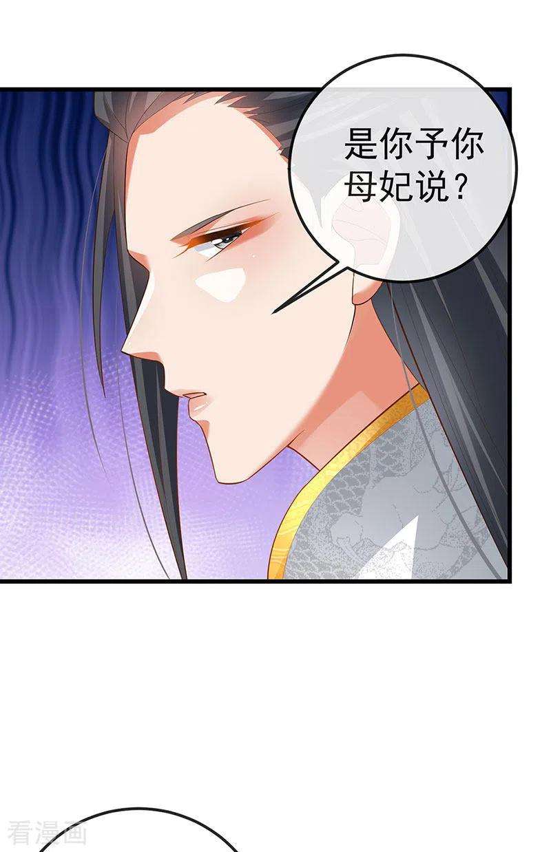 虐渣的一百种方式59话 庆典开撕讨公道