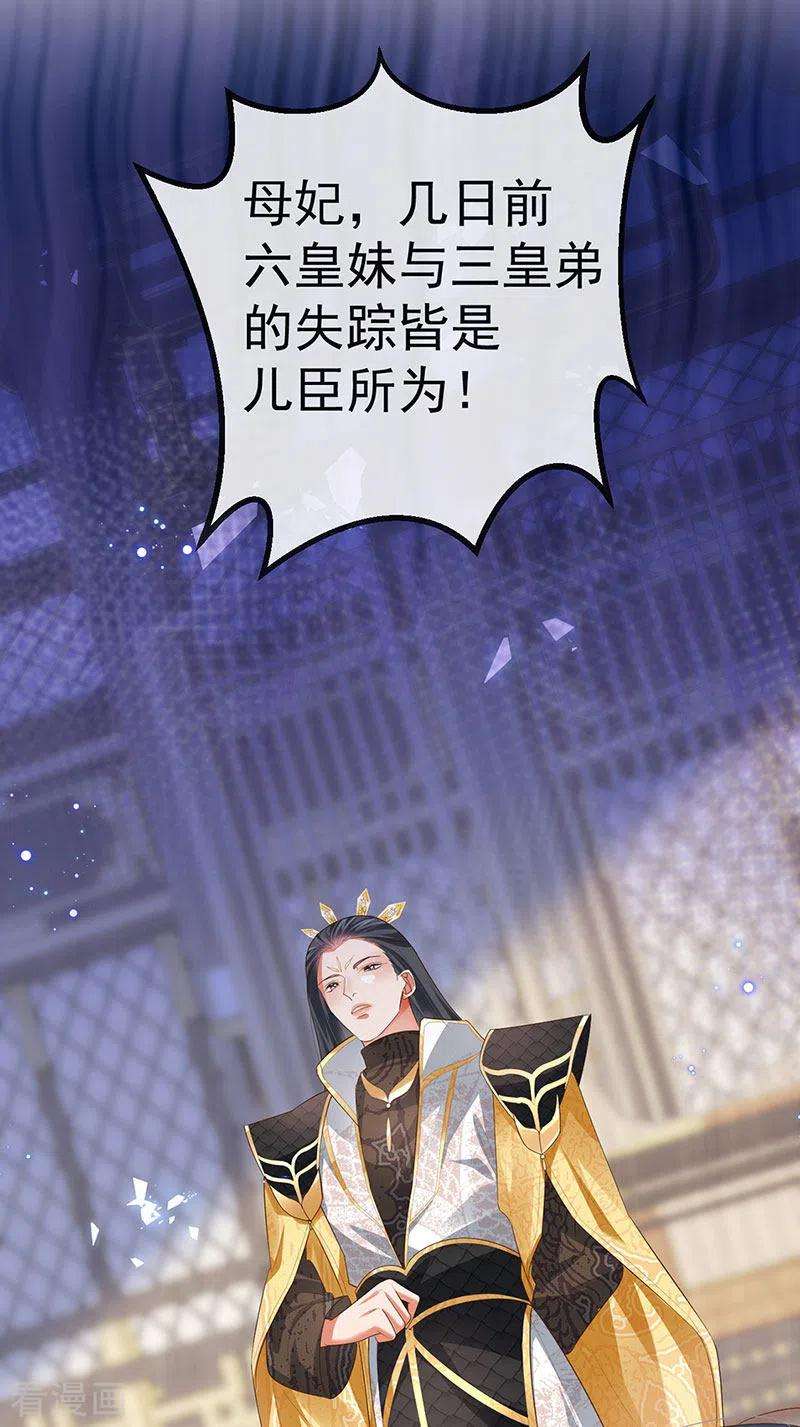 虐渣的一百种方式59话 庆典开撕讨公道